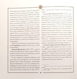 «Невский флот» Петра Великого. История первого в мире яхт-клуба