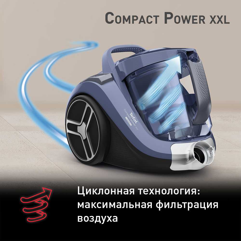 Пылесос с контейнером Tefal Compact Power XXL TW4881EA