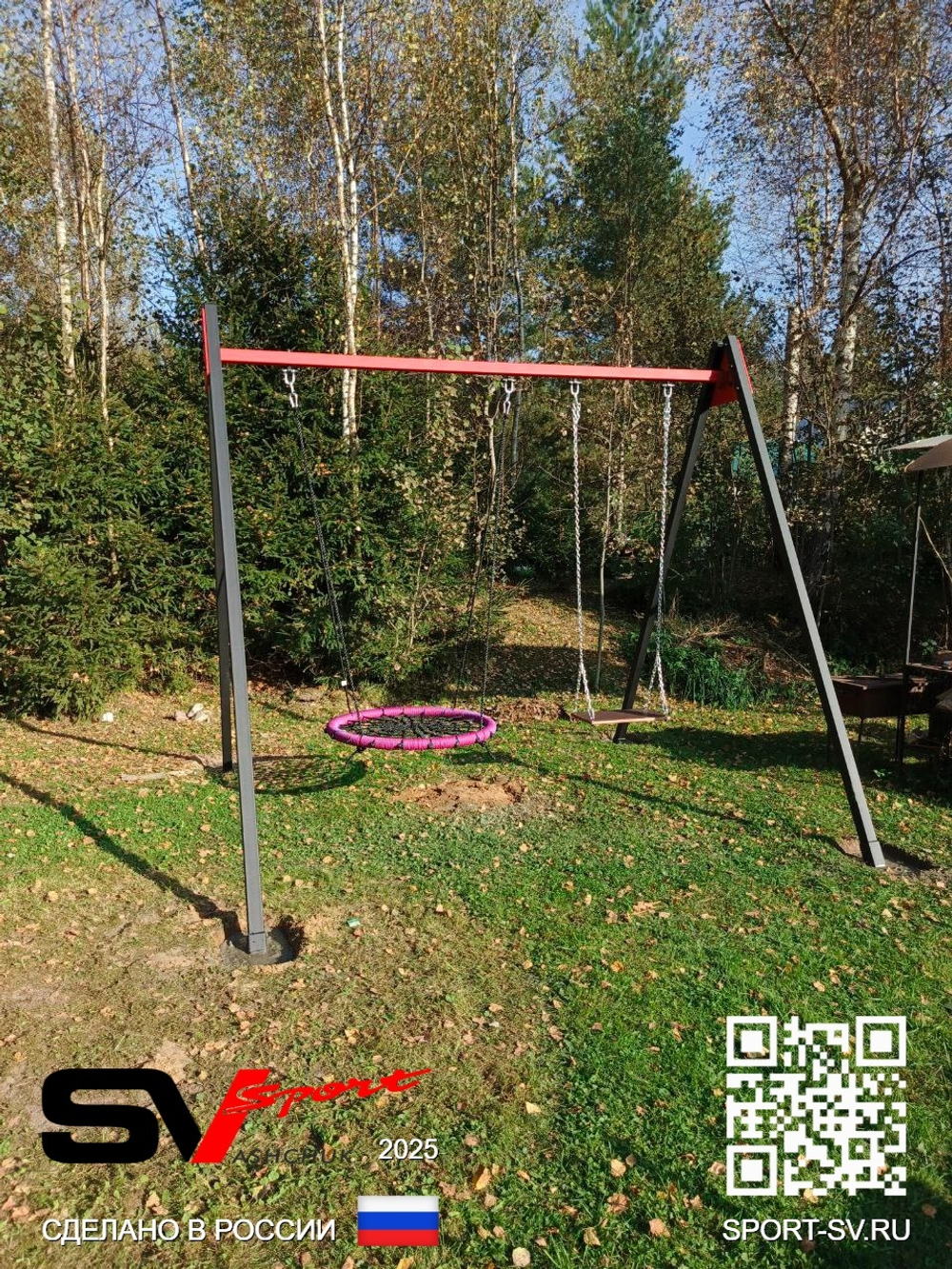 Монтаж уличных качелей Sv Sport