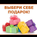 Акции и бонусы