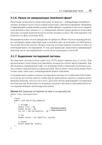 Принципы юнит-тестирования