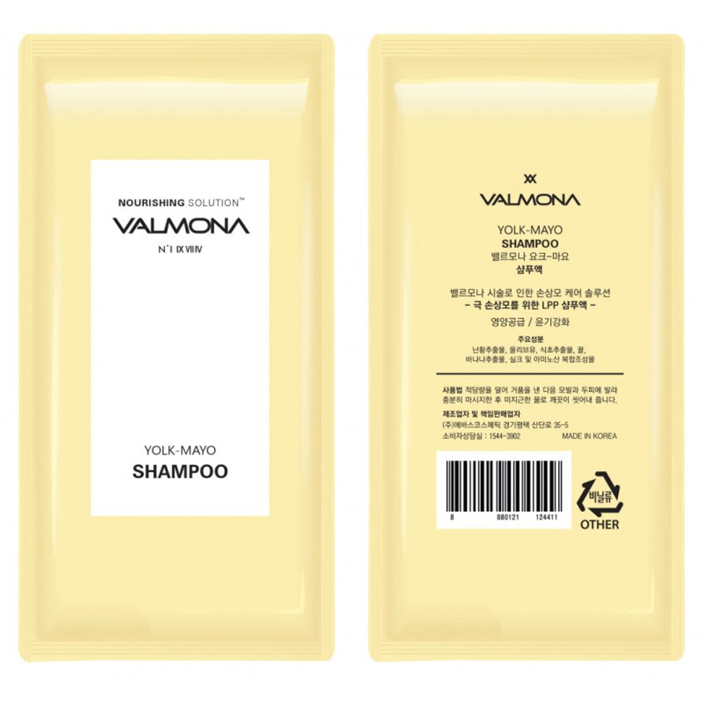 Шампунь Evas Valmona Nourishing Solution Yolk-Mayo Nutrient Shampoo Питание 10 мл