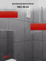 Вентилятор накладной NEO D100 сетка тяг.выкл. ERA