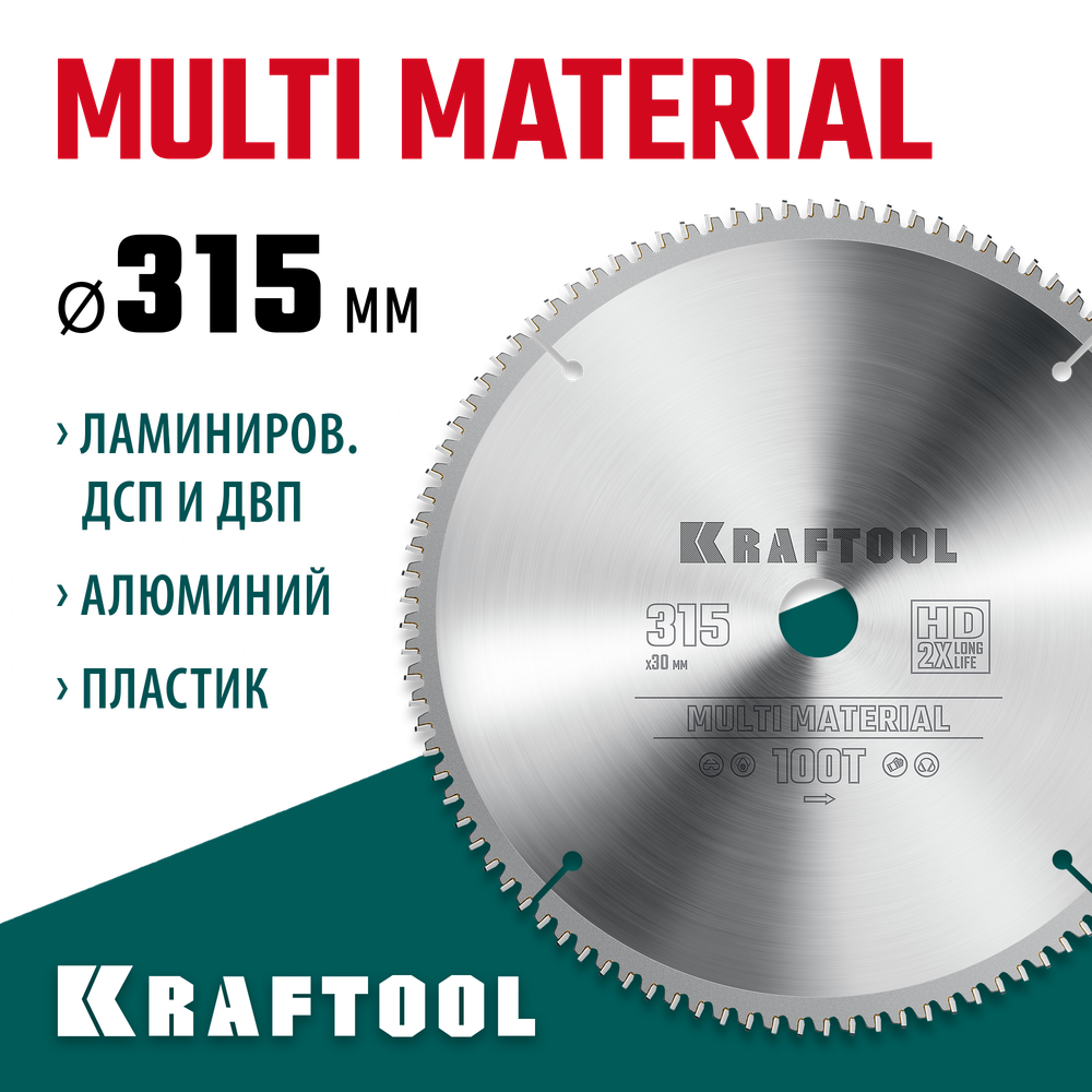 KRAFTOOL Multi Material, 315 х 30 мм, 96Т, пильный диск по алюминию (36953-315-30)