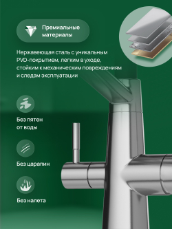 Смеситель для кухни Domaci Ливорно D5693S сталь