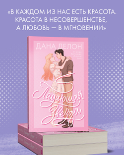 Падающая Звезда (с автографом)