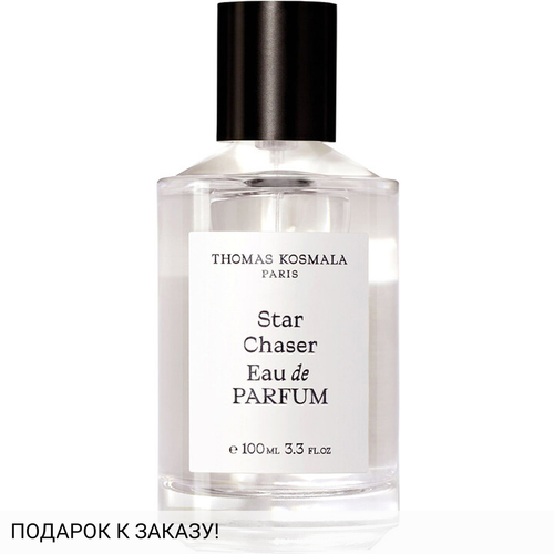 Thomas Kosmala Star Chaser