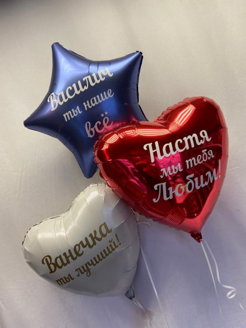 Связка шаров фольга с НАДПИСЬЮ