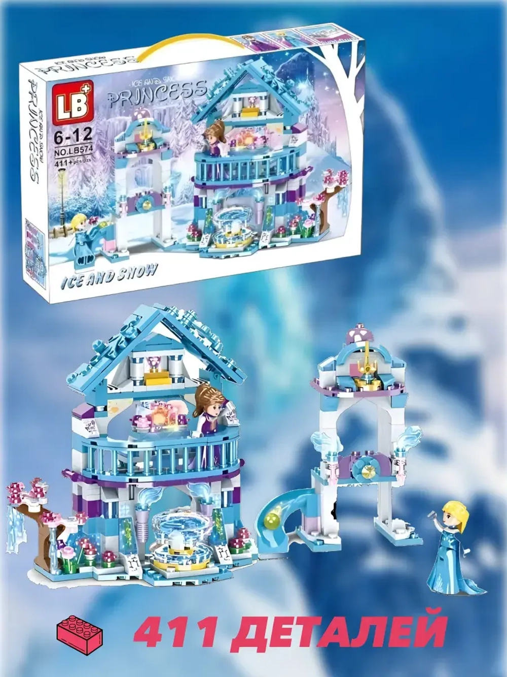 Конструктор Принцесс Замок Эльзы Холодное сердце 411 деталей