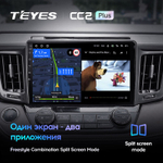 Teyes CC2 Plus 10.2" для Toyota RAV4 2012-2018