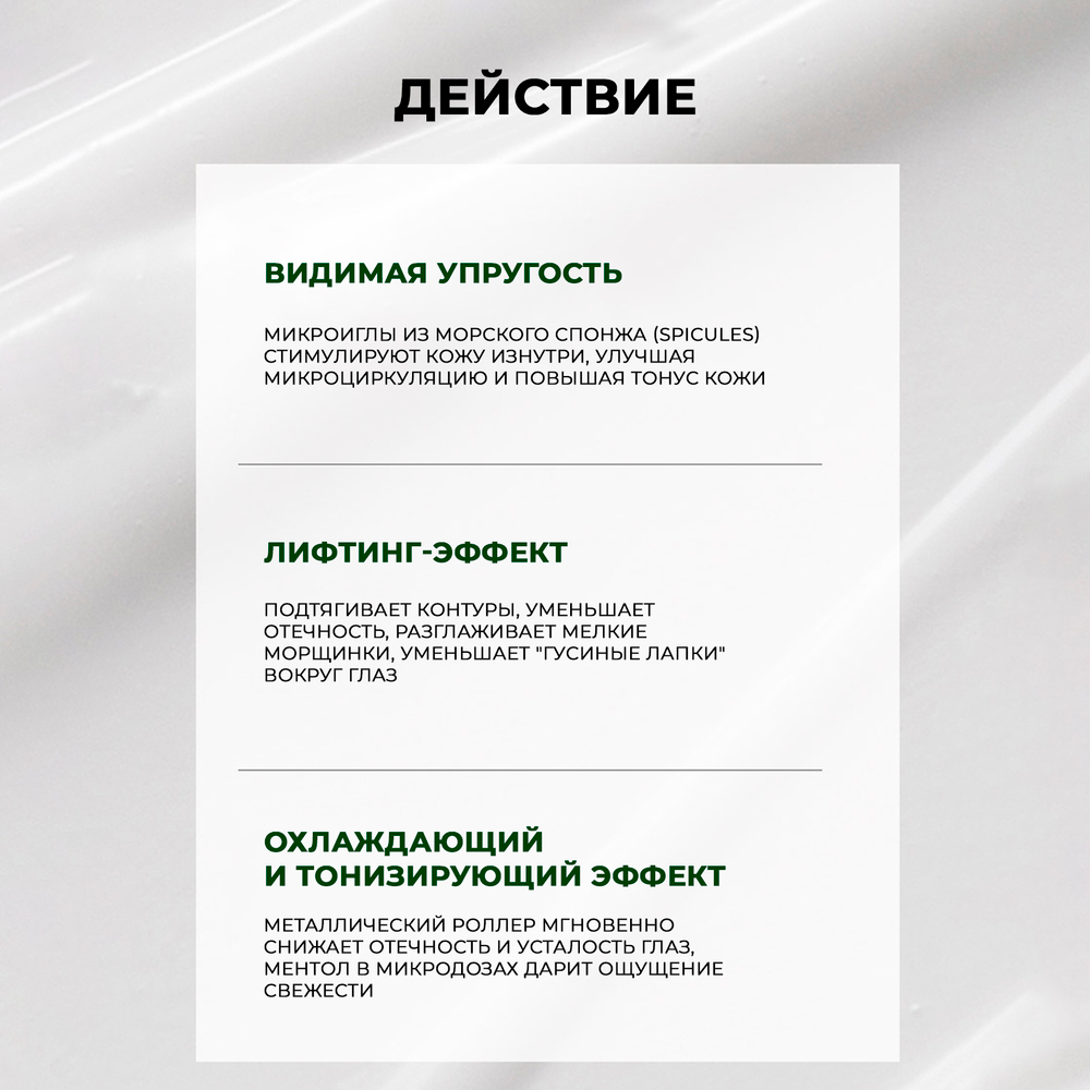 Омолаживающий крем- роллер для лица и кожи вокруг глаз со спикулами Jmsolution , 30 мл