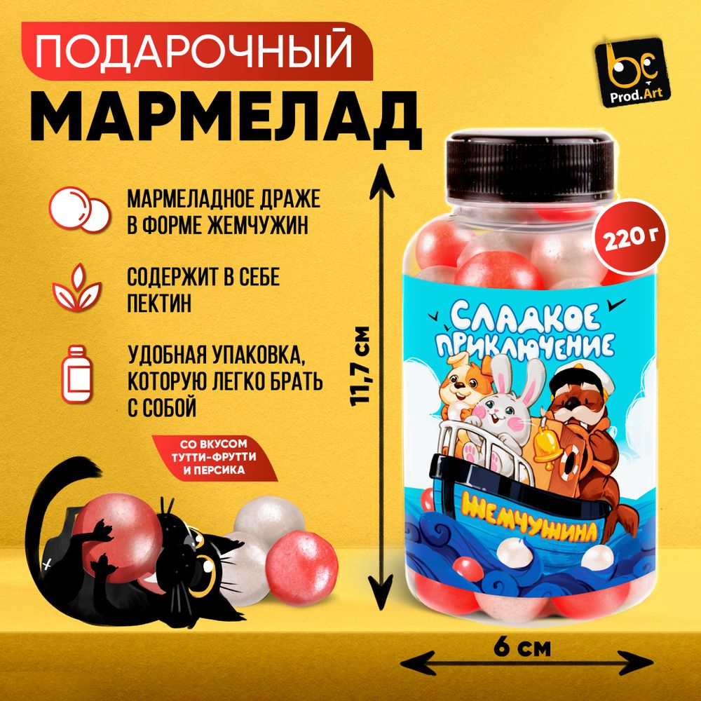 Мармелад, «Сладкое приключение», 220 гр., ТМ Prod.Art