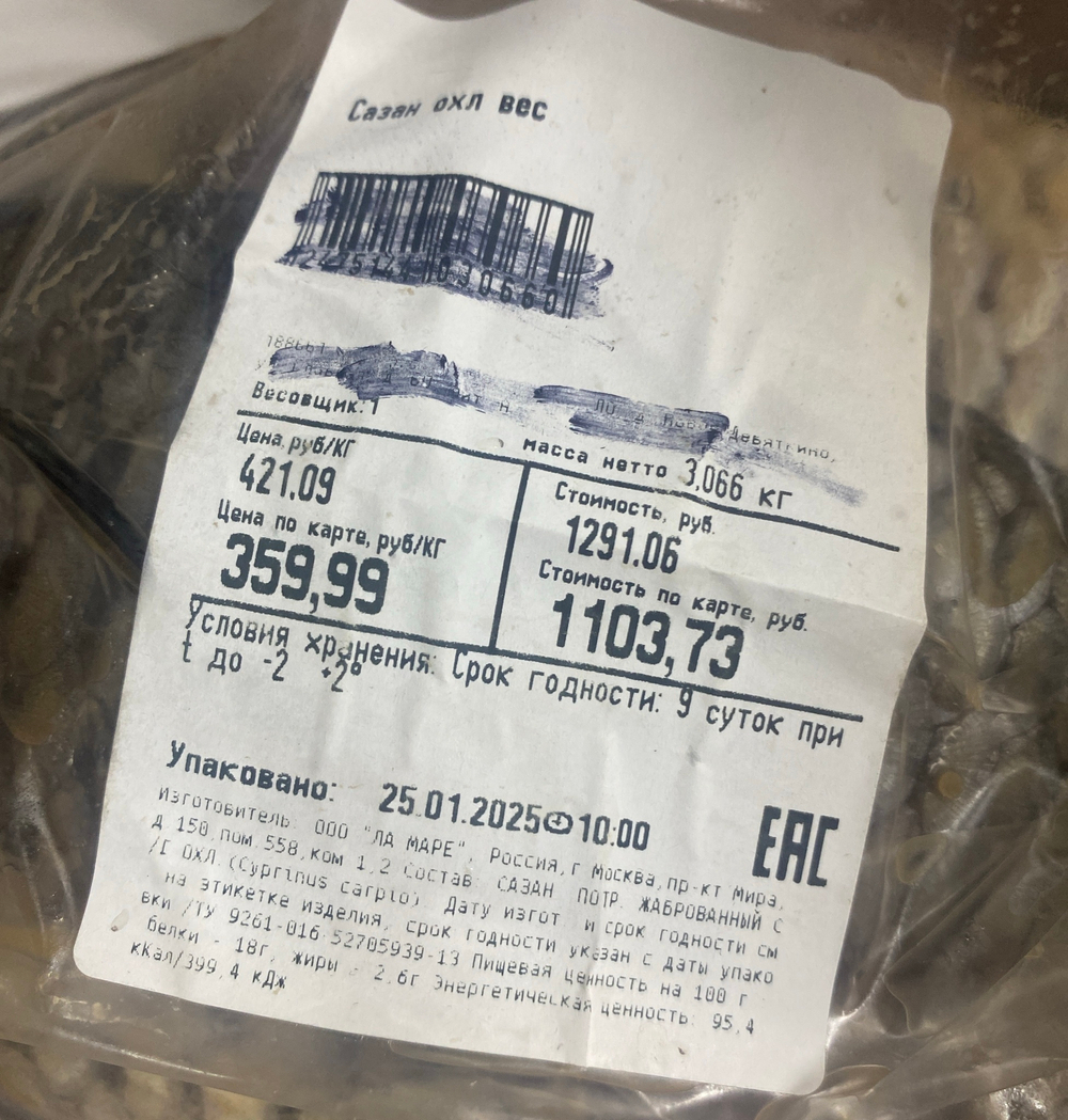 Сазан 3кг