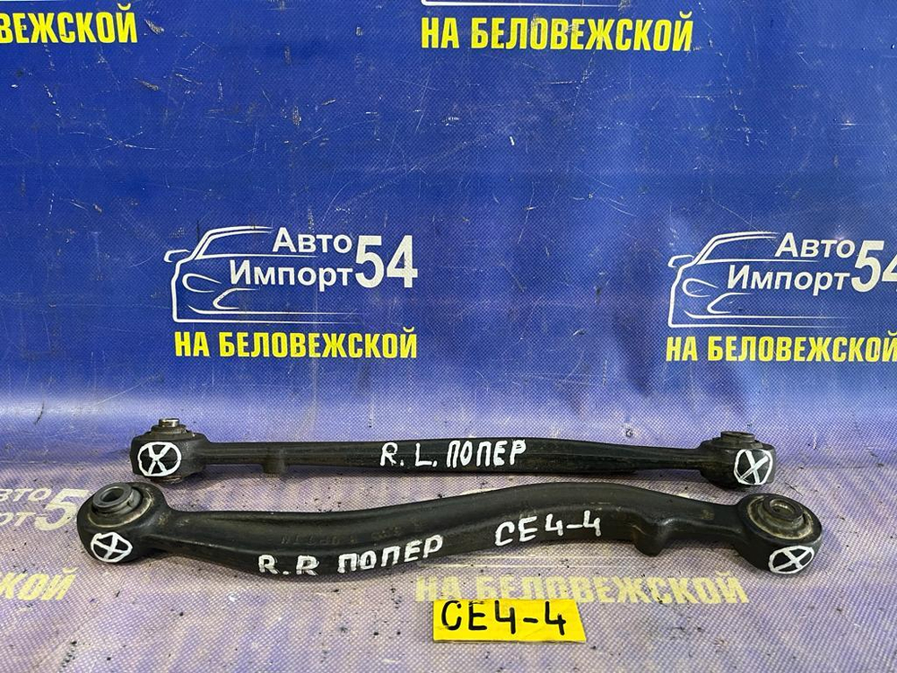 Рычаг задний левый Honda RAFAGA 1993