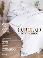 Одеяло пуховое пышное Safisa Евро 200х200