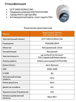Видеокамера Optimus AHD-H042.1(2.8)F_V.2