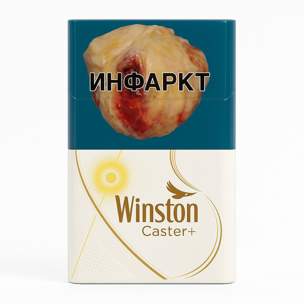 Cигареты Winston Caster +