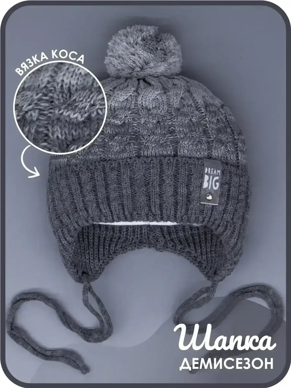 Шапка для мальчика осенняя на завязках