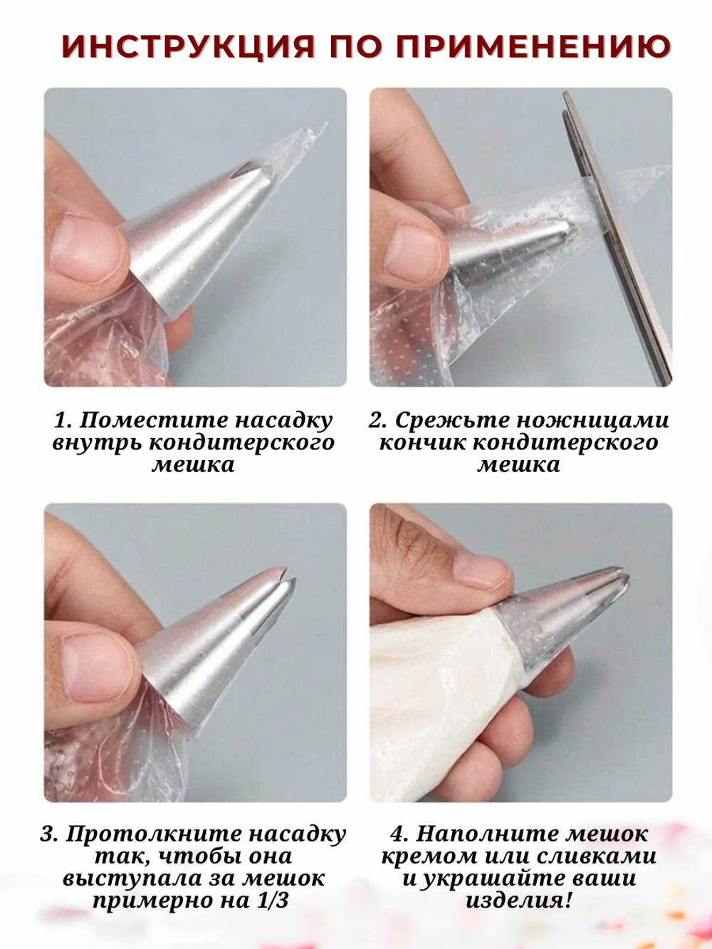 Насадка кондитерская "Закрытая звезда" H-48 мм, ниж. d-35 мм, верх. d-12 мм, 10 зубов, CGPro