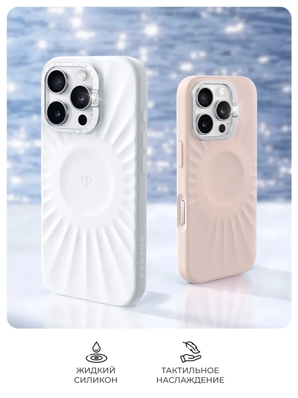 Чехол для iPhone 15 Pro Max корунд белый