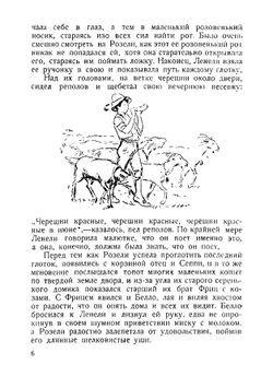 Маленькие швейцарцы. The swiss twins | Перкинс Люси Фич