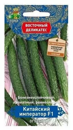 Семена Огурец НОВАТОР 45=