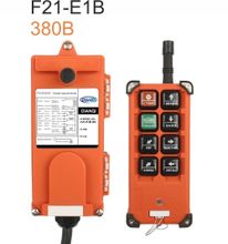 Промышленный дистанционный регулятор/пульт F21-E1B для подъемного крана / лебедки 380В UHF 868 Mhz
