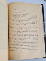 "Борис Савинков перед военной коллегией Верховного Суда СССР". . 1924г. - антикварное издание