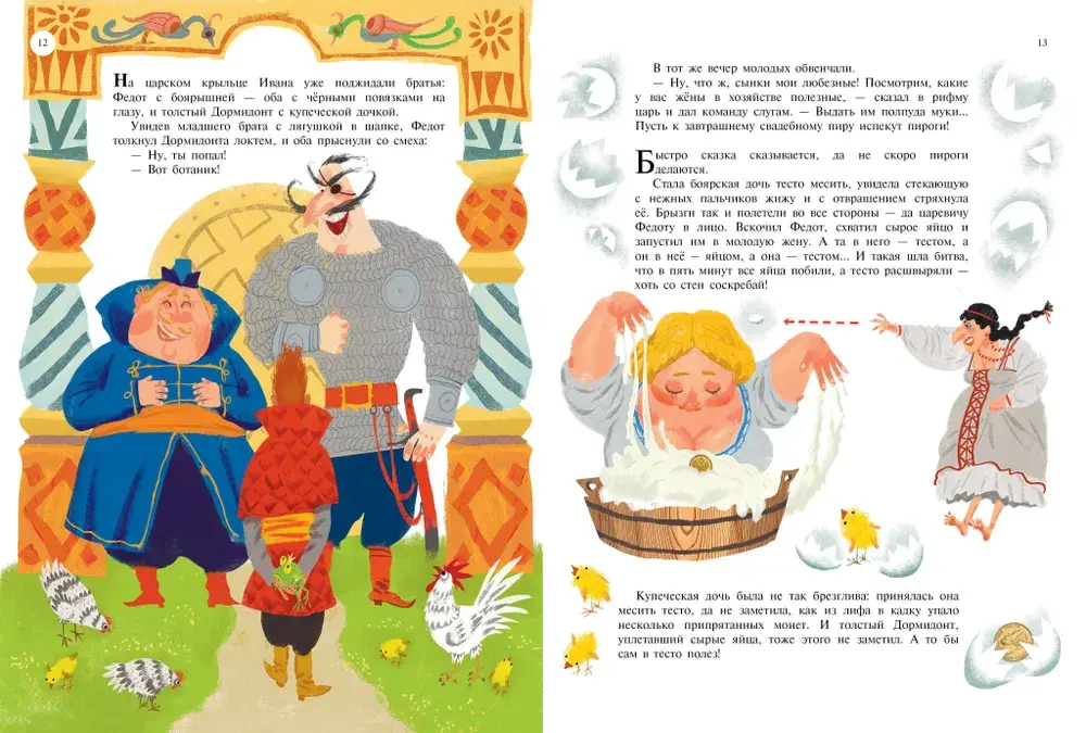 Дед Мазай и другие. Мульт - сказки. Рисунки С. Гаврилова