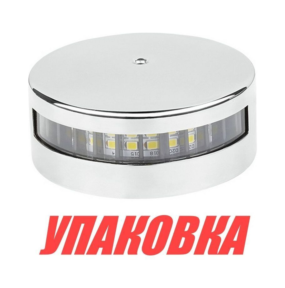 Кормовой огонь светодиодный 10-30 В, SeaFlo (упаковка из 10 шт.)