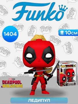Фигурка Funko POP! Bobble Marvel Deadpool 3 Ladypool (1404) 85074 / Фигурка Фанко ПОП! по мотивам фильма "Дэдпул и Росомаха", Ледипул