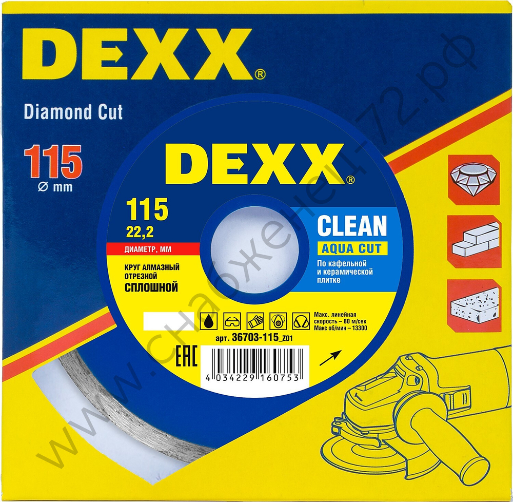 DEXX CLEAN AQUA CUT 115 мм (22.2 мм, 5х1.7 мм), Алмазный диск (36703-115)