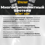 Протеин Mutant Whey 2270 г тройной шоколад