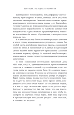 Королева. Последняя биография Елизаветы II