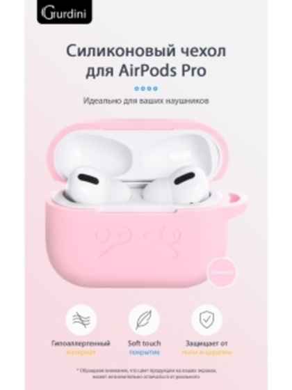 Чехол для наушников Airpods Pro с карабином светло-розовый Zibelino