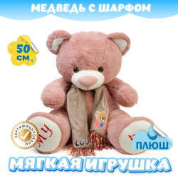 Мягкая игрушка Мишка KiDWoW плюшевый медведь для девочек и мальчиков