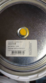 Краска Эмаль ПФ-115 (1.9кг). Жёлтая.