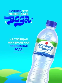 Вода газированная Калинов Родник минеральная, 12 шт х 0,5 л