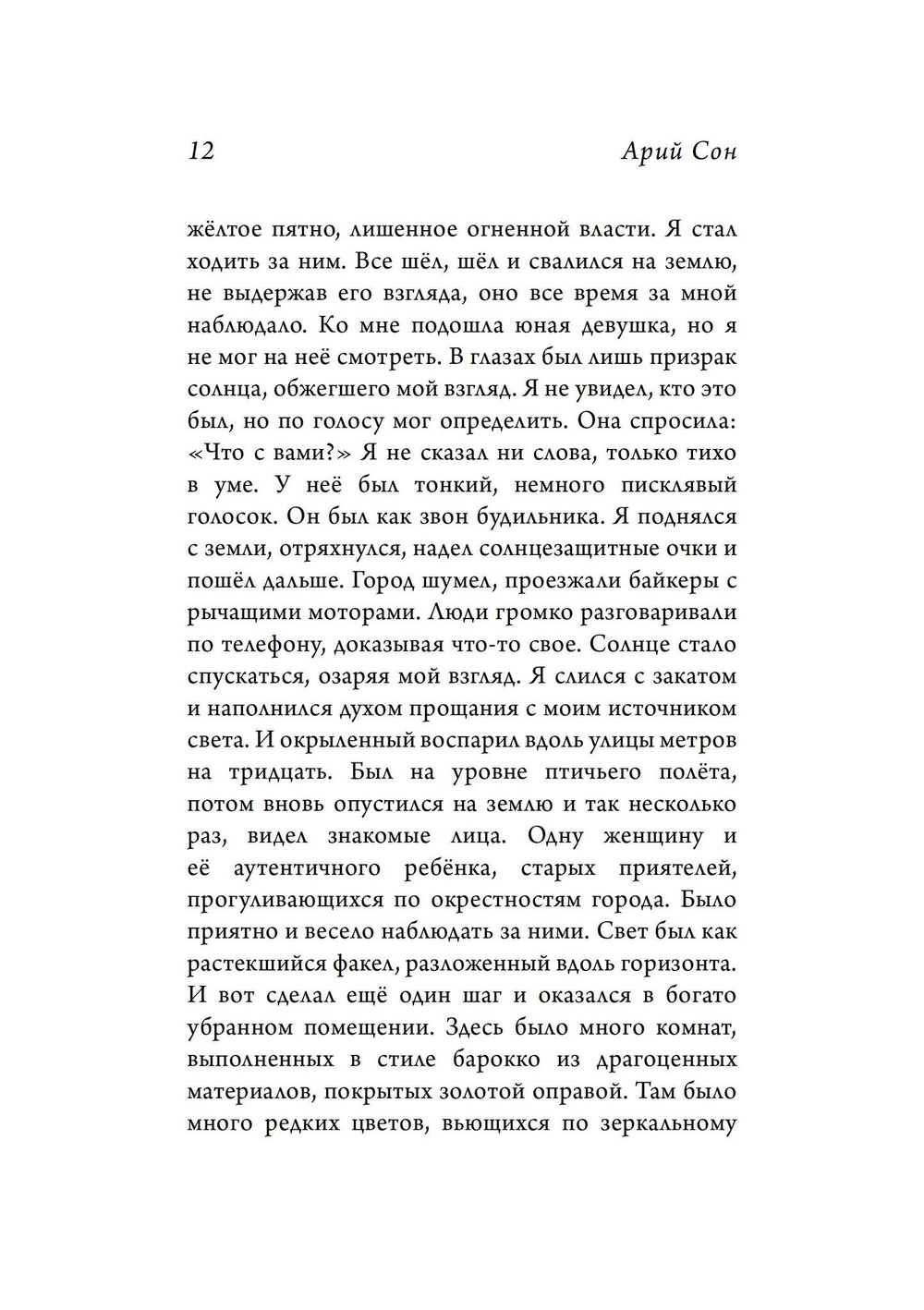 Реинкарнация