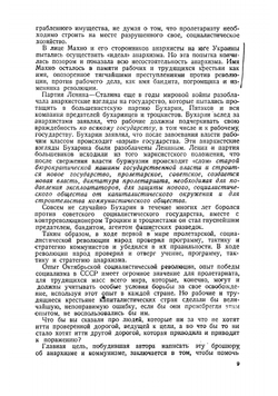 Анархизм в России | Емельян Михайлович Ярославский