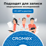 Cromex, DVD+R 4.7 ГБ арт. 513774 скорость 16x, 1 шт.