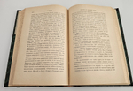 "Экскурсия по Восточной Персии". Н. А. Зарудный. 1901г.