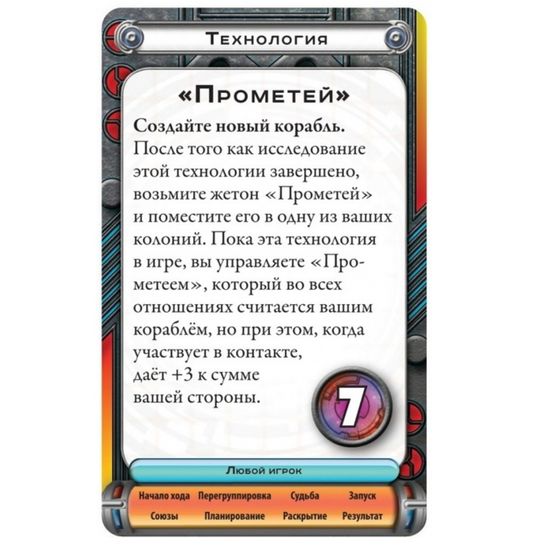 Настольная игра Космический контакт