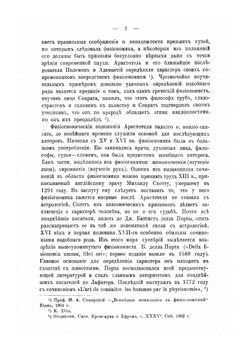 Сценический грим. Руководство для артистов и любителей | А. К. Воскресенский