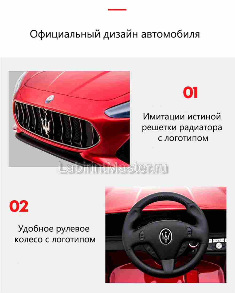 Детский электромобиль "Maserati GC-SPORT" S302, розовый