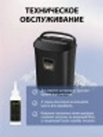 Уничтожитель бумаг  Cactus CS-SH-P8