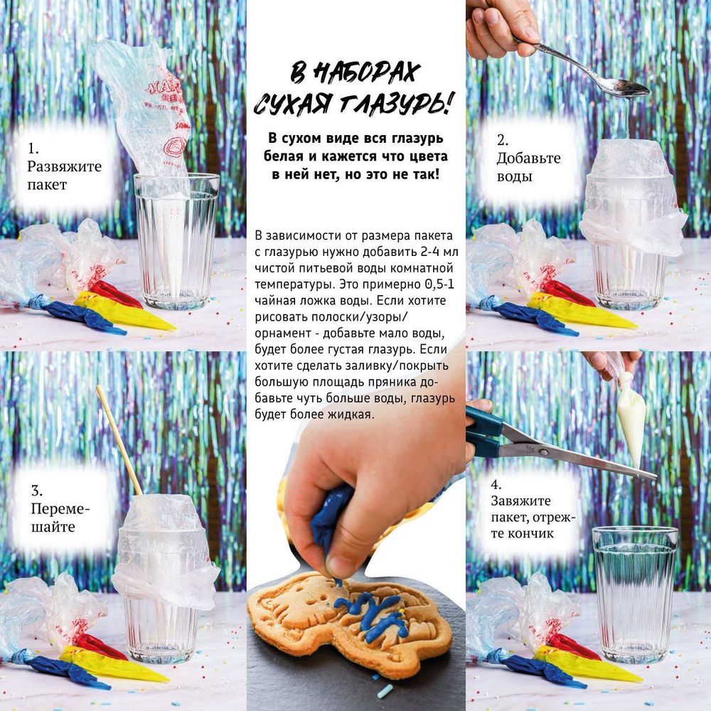 Имбирные пряники "Человечки" - 4 шт.