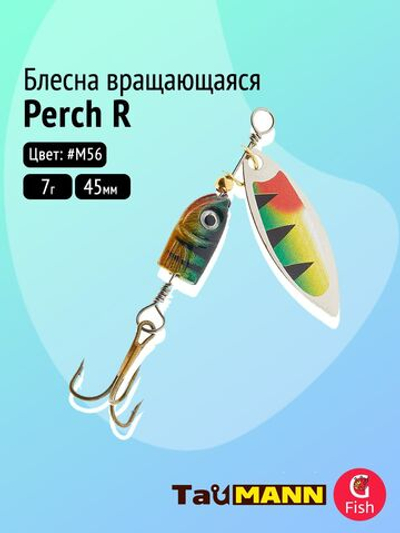 Блесна вращающаяся TauMANN Perch 7g#M56, 45мм