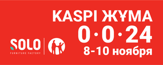Суперакция Kaspi Жұма 8.11-10.11!
