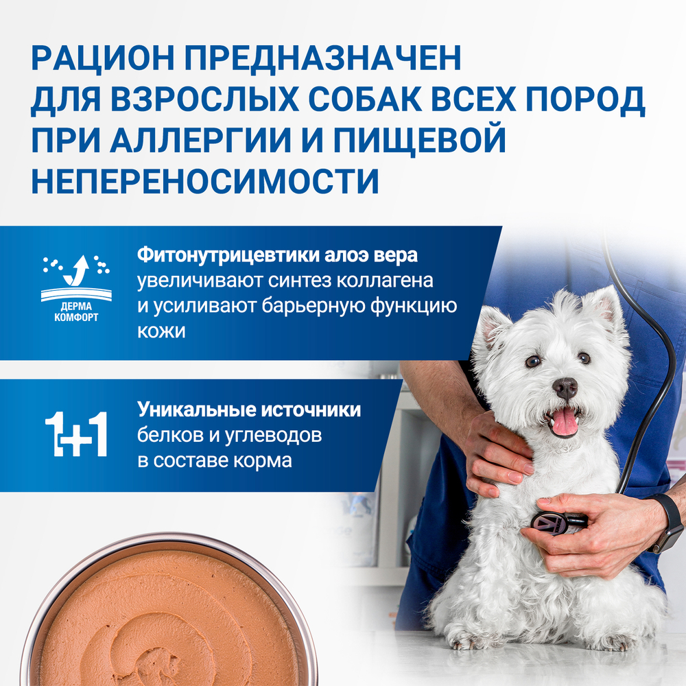 Влажный корм диетический Monge VetSolution Dog Hypo Monoprotein TUNA Гипо монопротеин с тунцом для собак для снижения реакции пищевой непереносимости 400 г - 12 шт